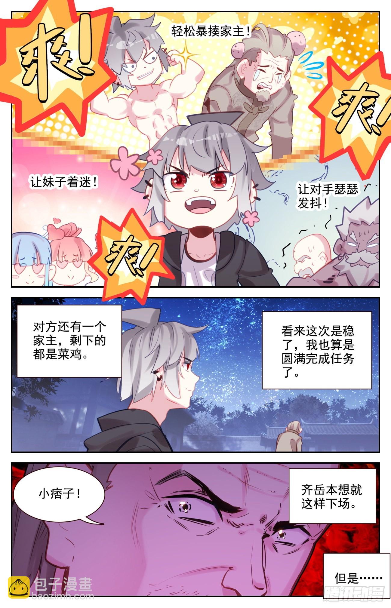 80 麒麟的尊严-第83话