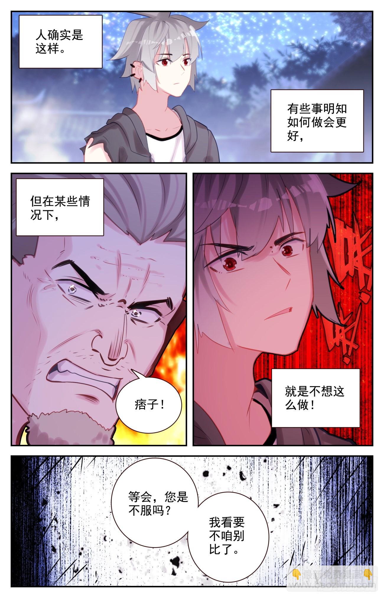80 麒麟的尊严-第83话