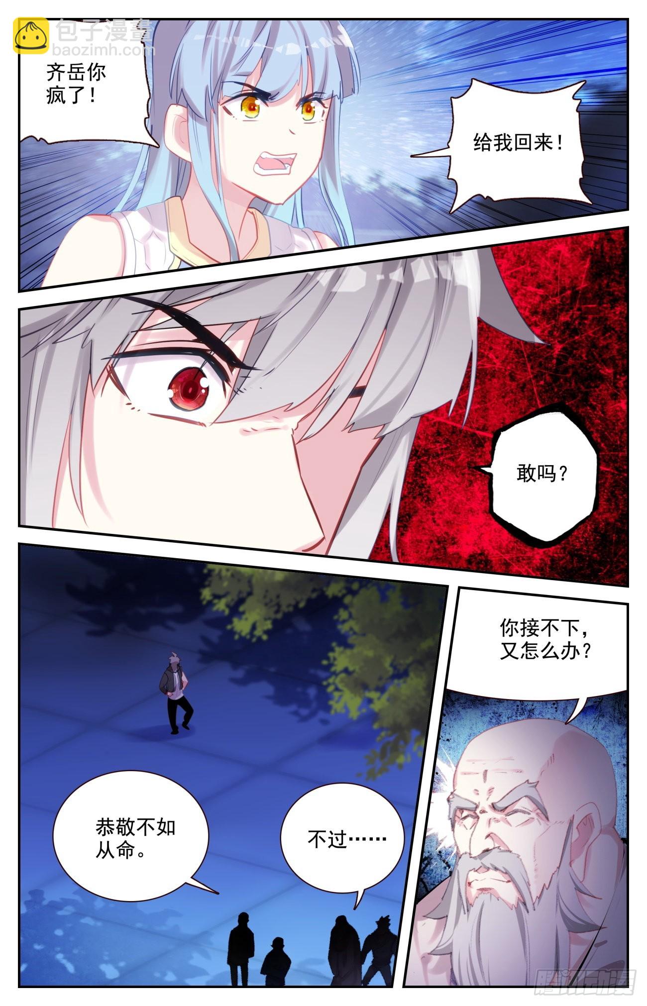 80 麒麟的尊严-第83话