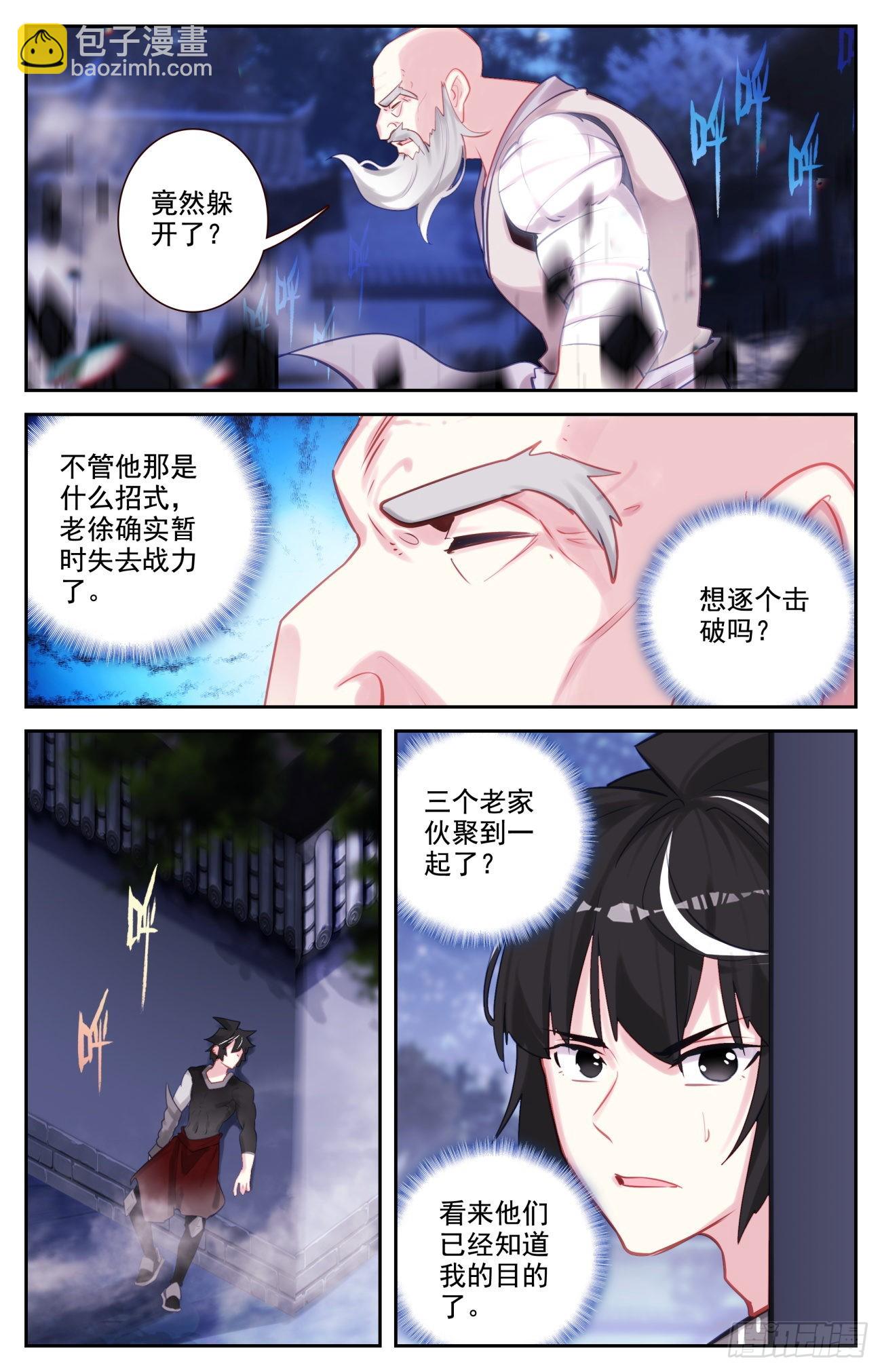 82 逐个击破-第85话