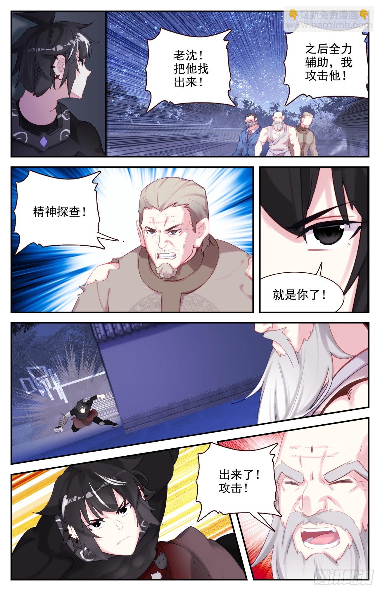 82 逐个击破-第85话