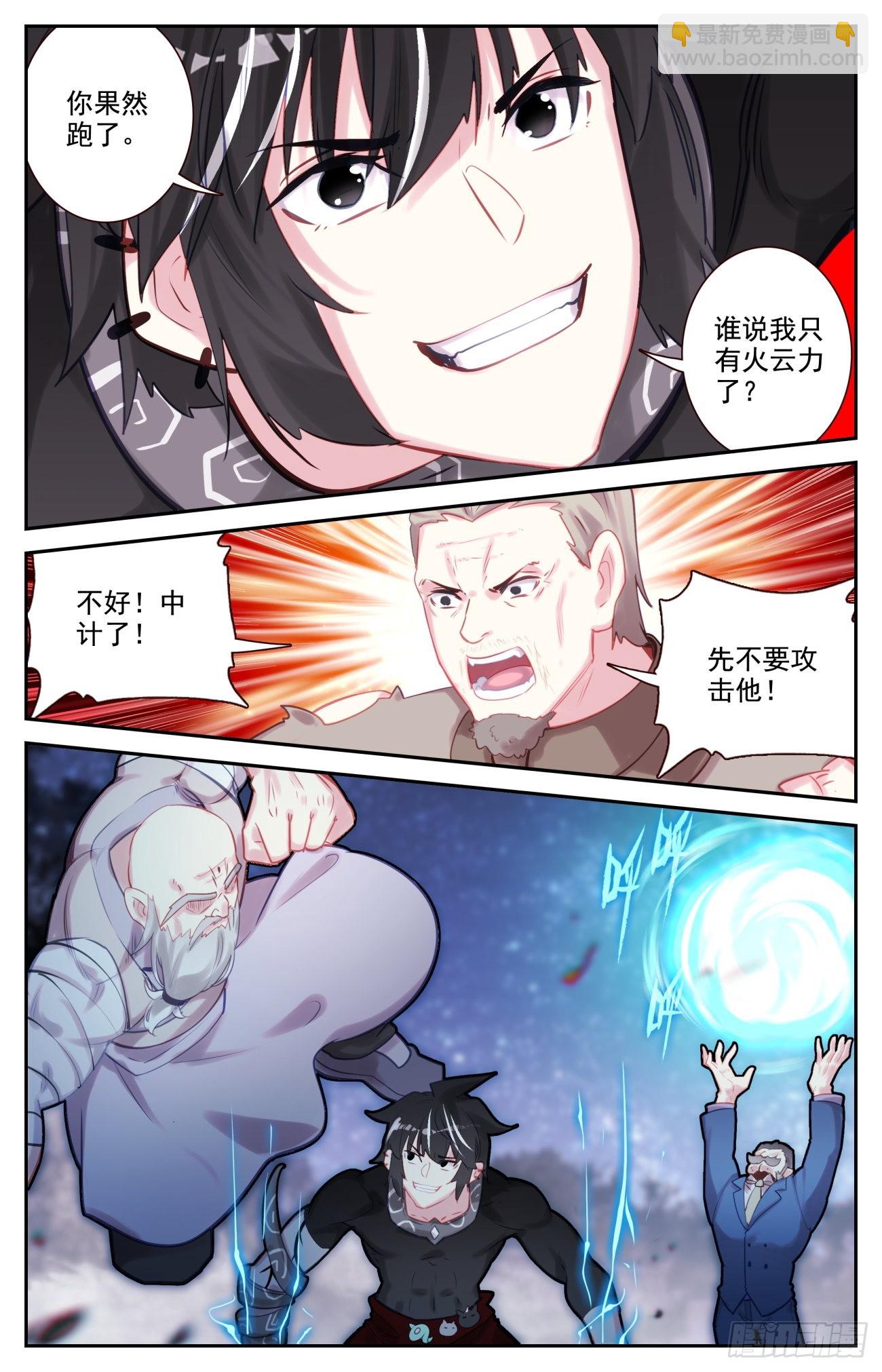 82 逐个击破-第85话