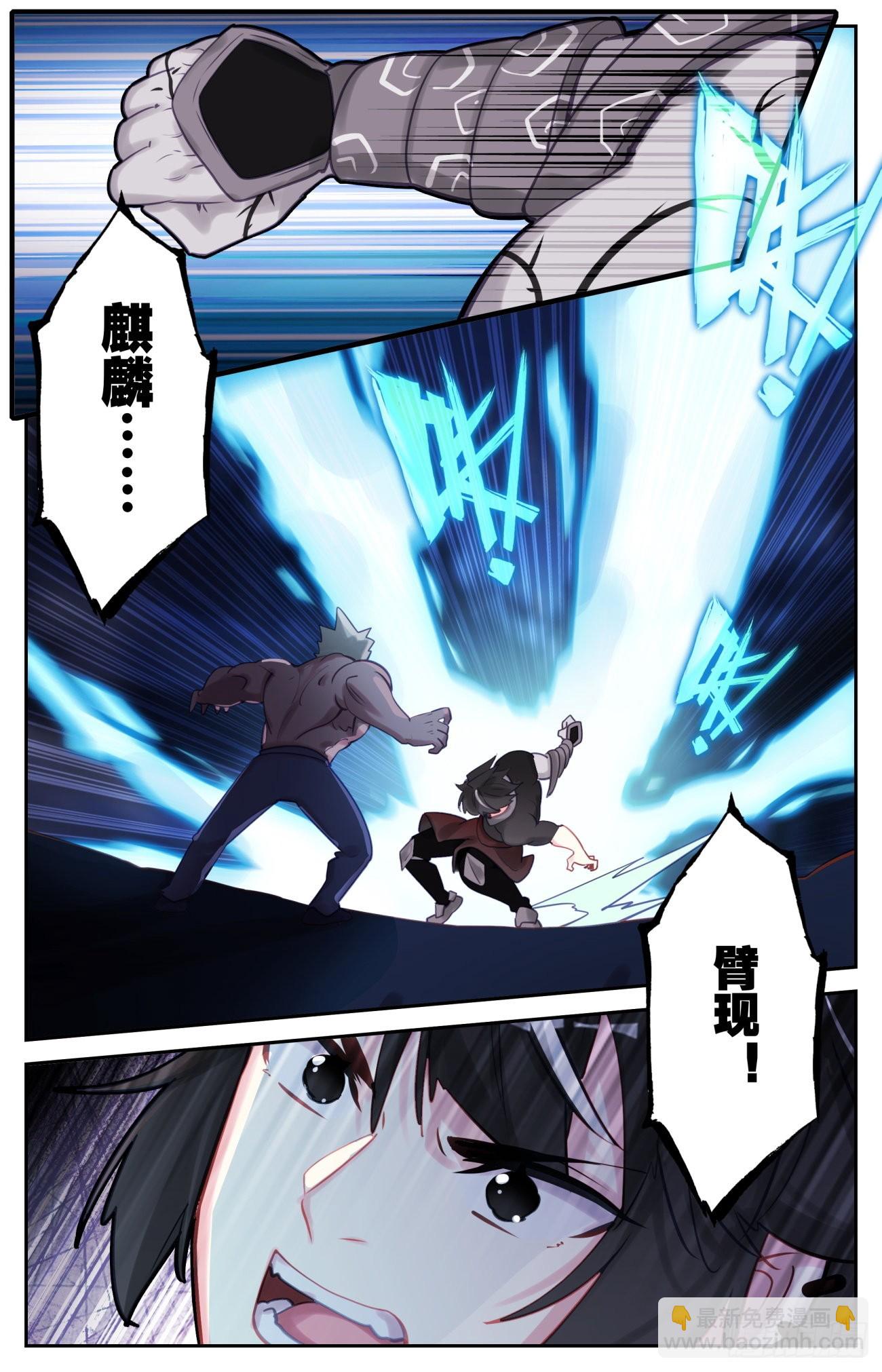 82 逐个击破-第85话