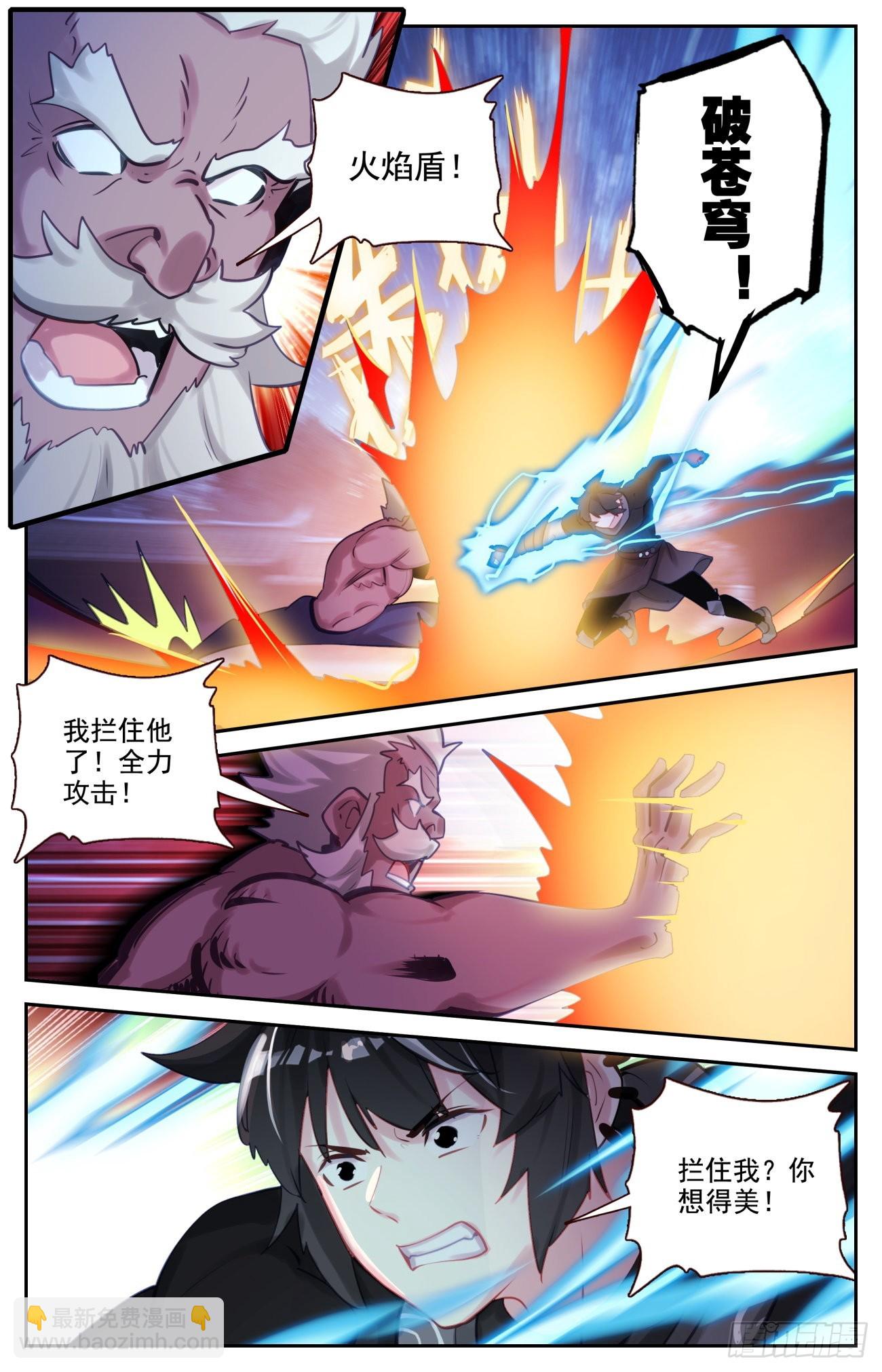 82 逐个击破-第85话