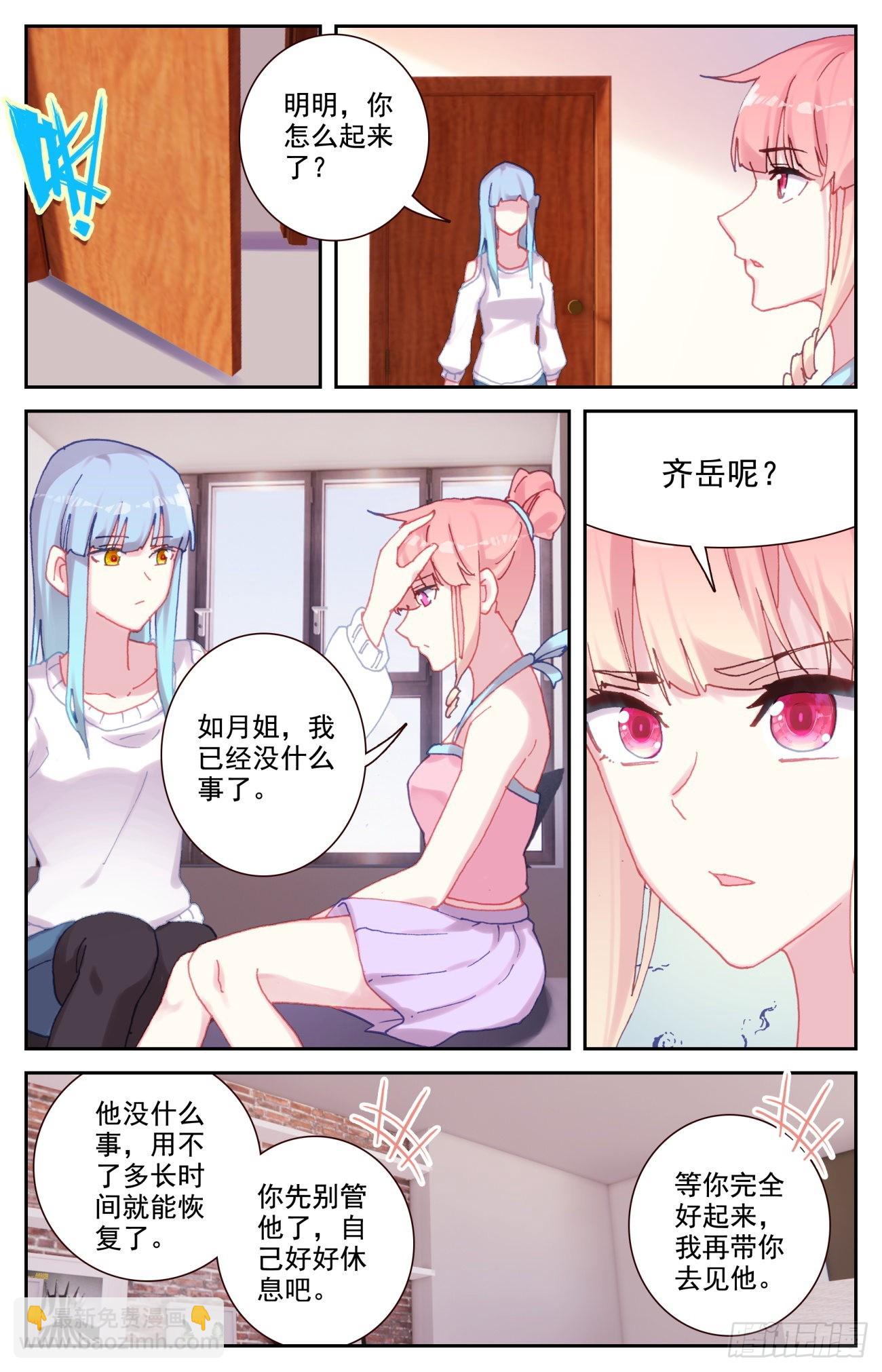 84 喂血-第87话