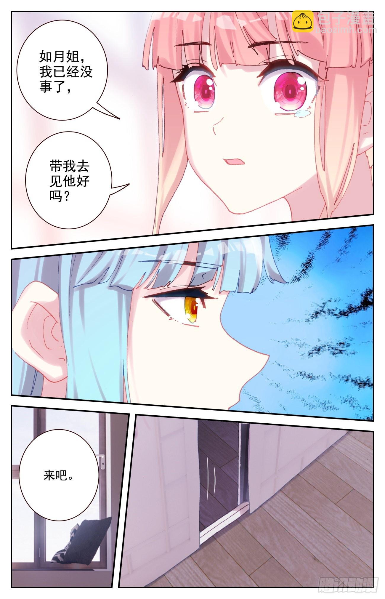 84 喂血-第87话