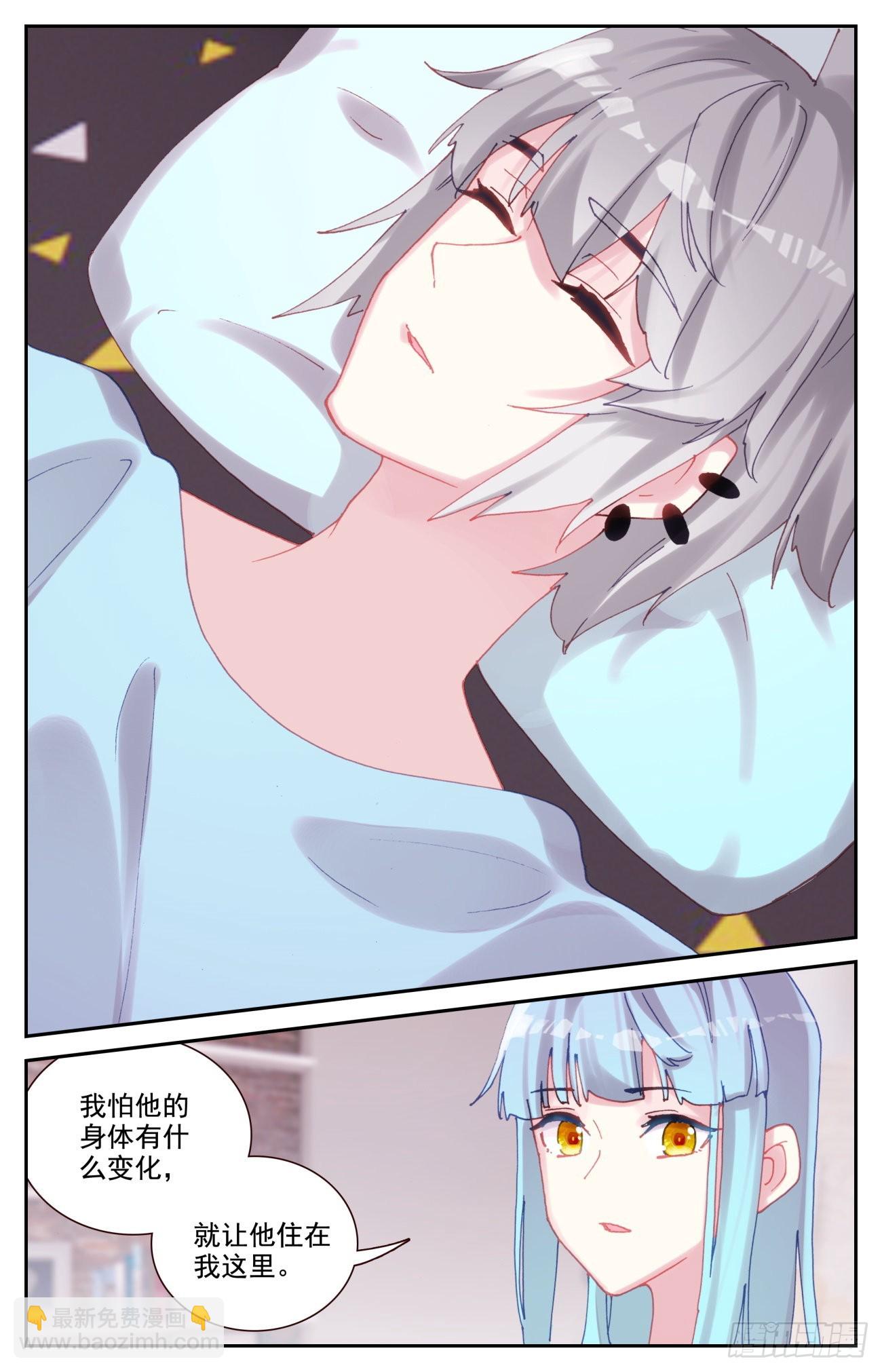 84 喂血-第87话