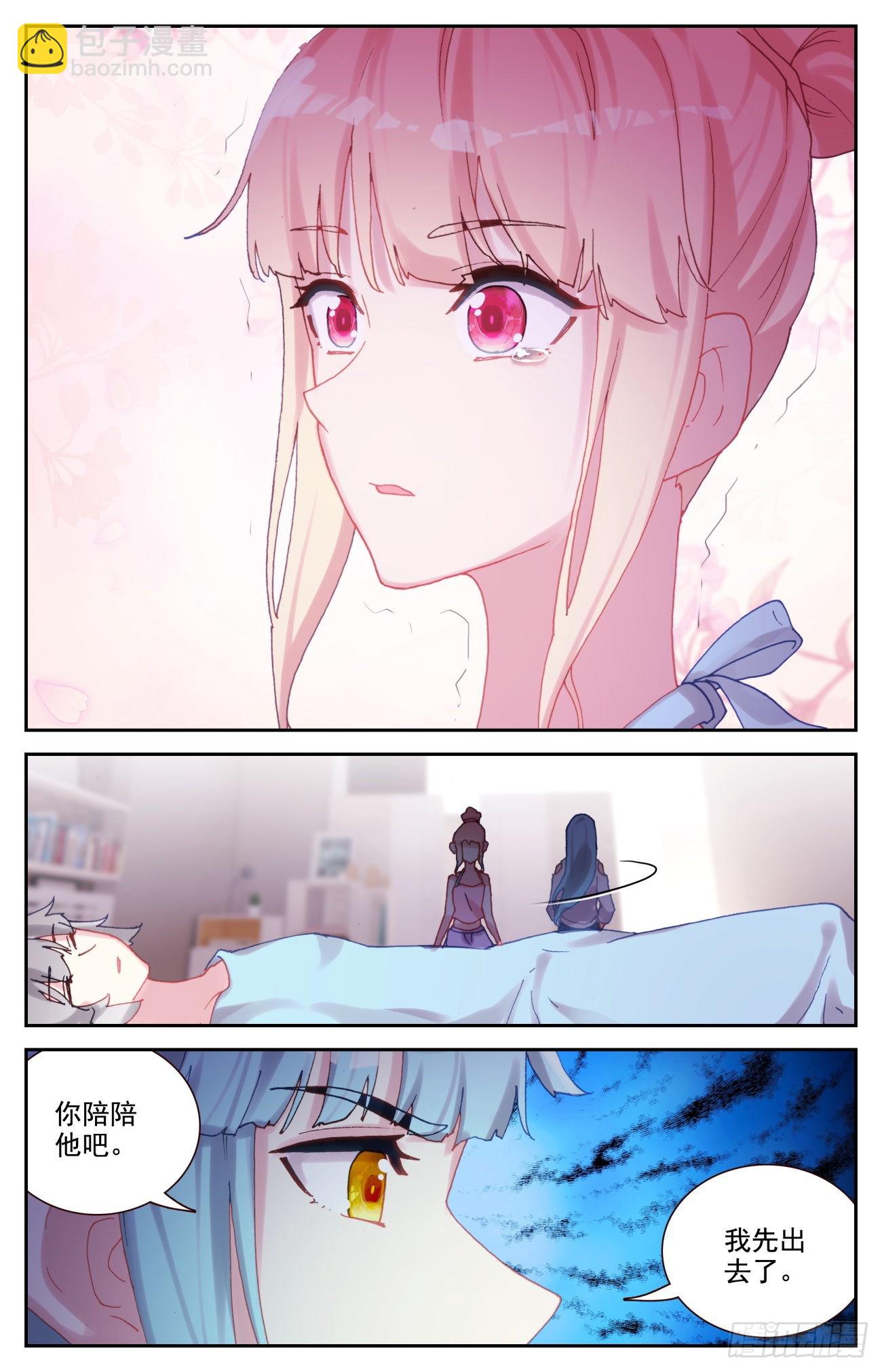 84 喂血-第87话