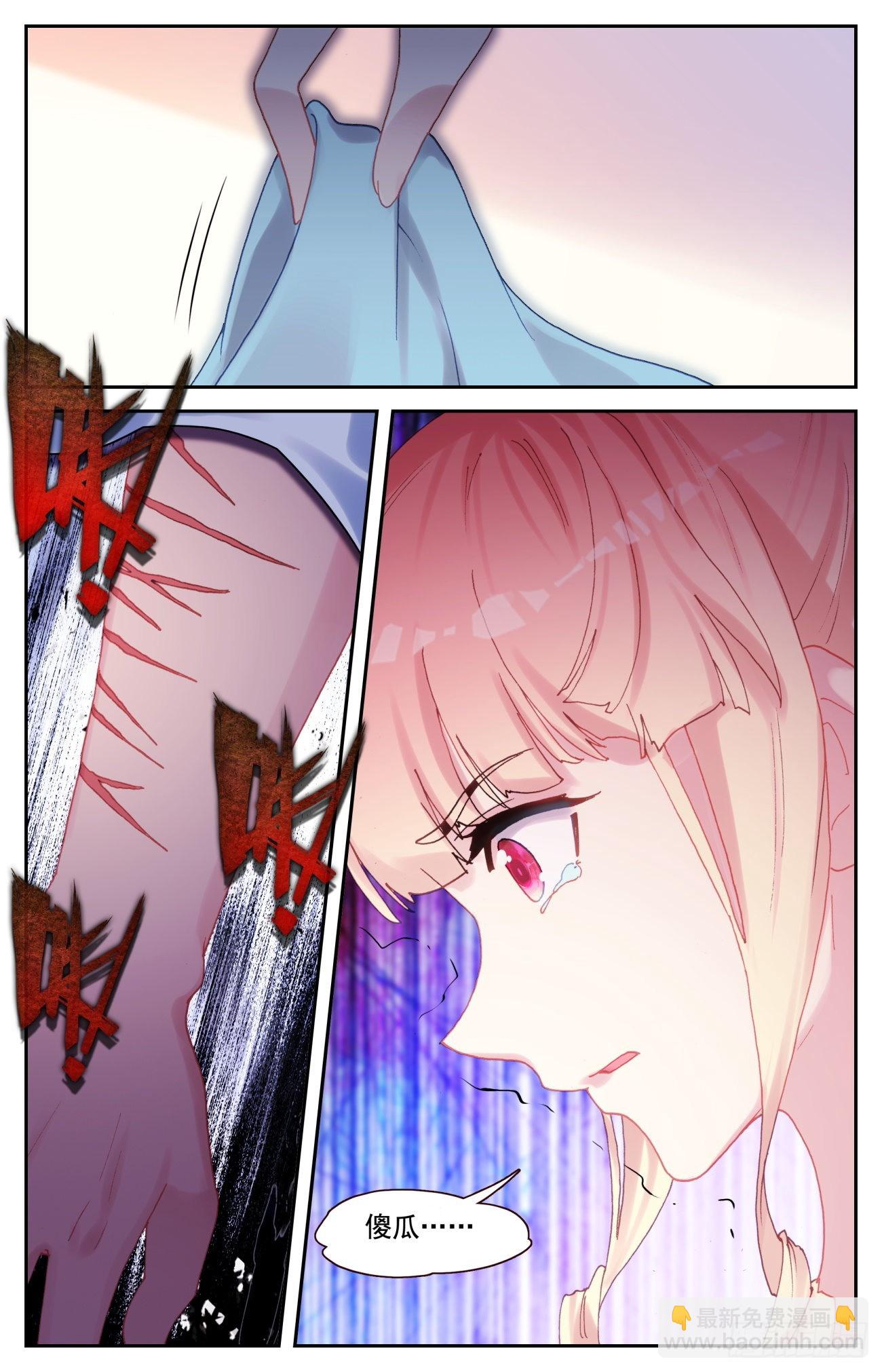 84 喂血-第87话