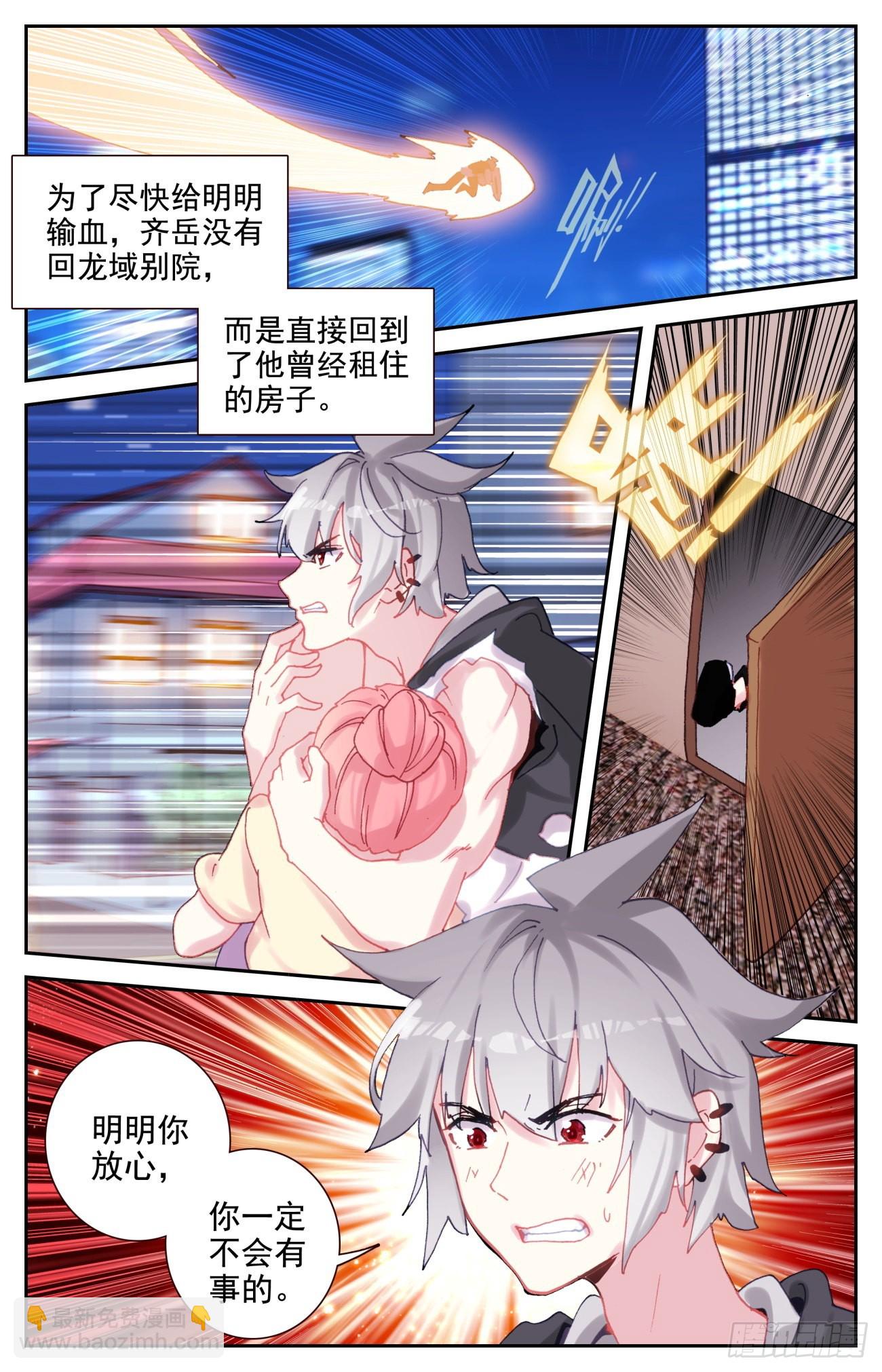 84 喂血-第87话