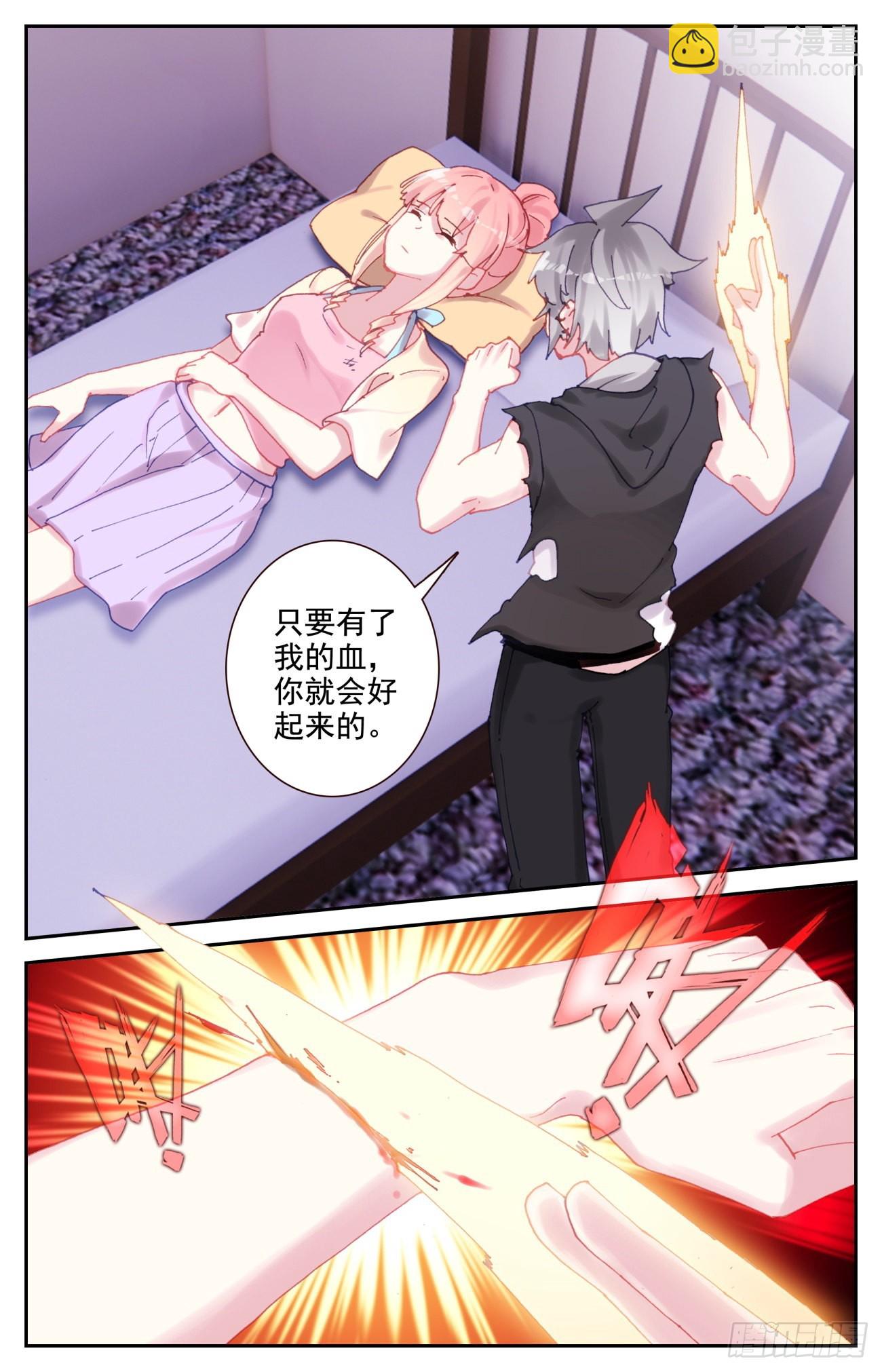 84 喂血-第87话