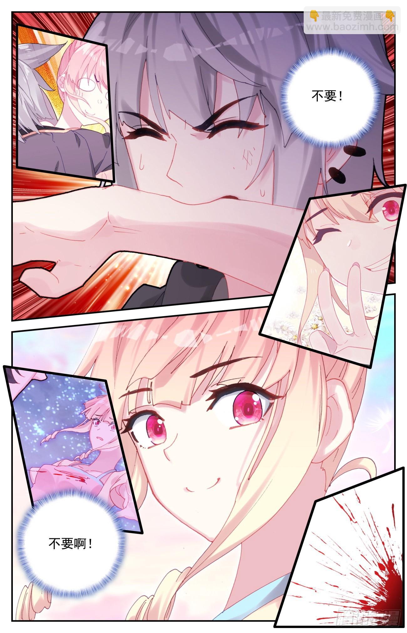 84 喂血-第87话