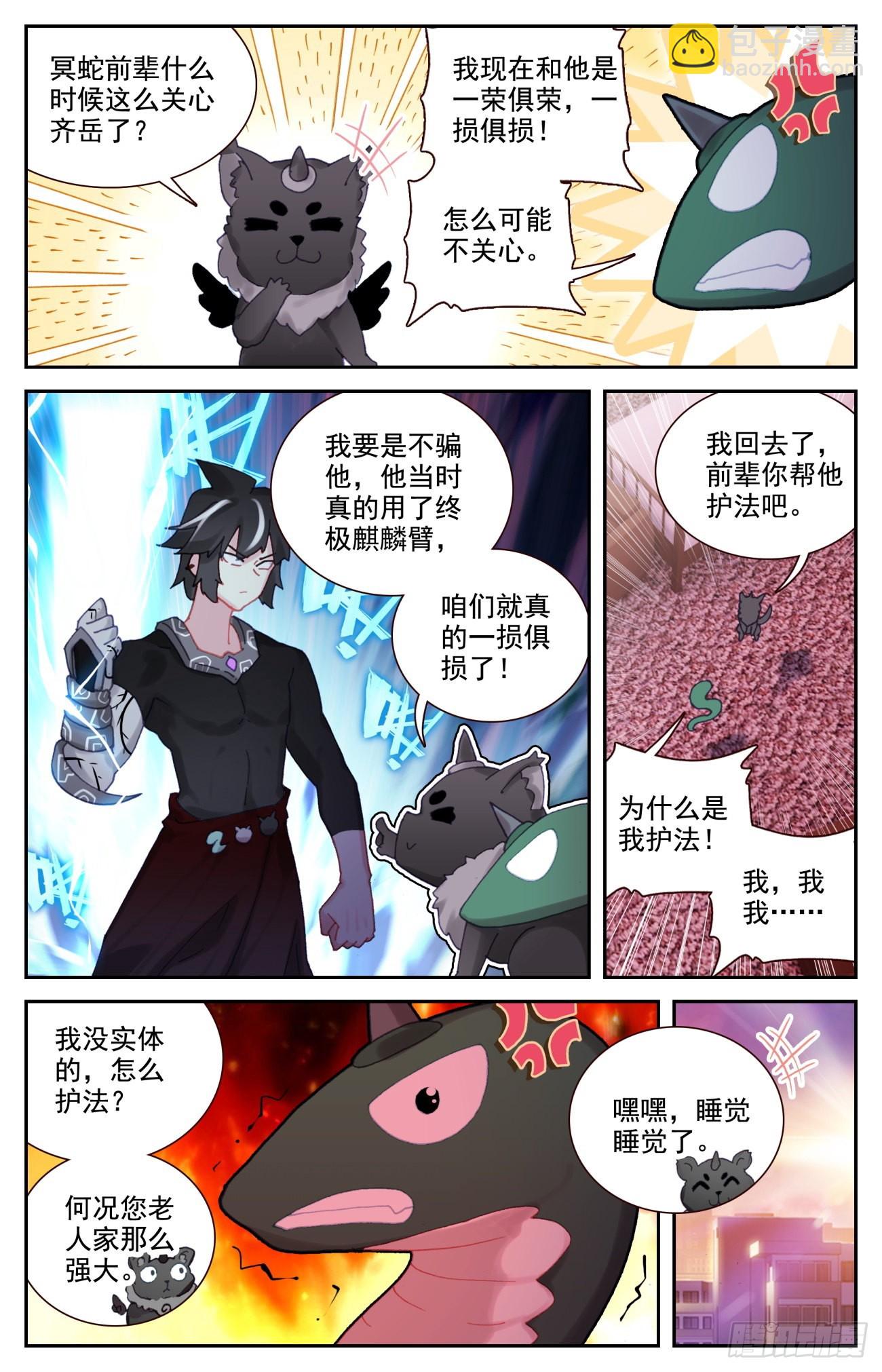84 喂血-第87话