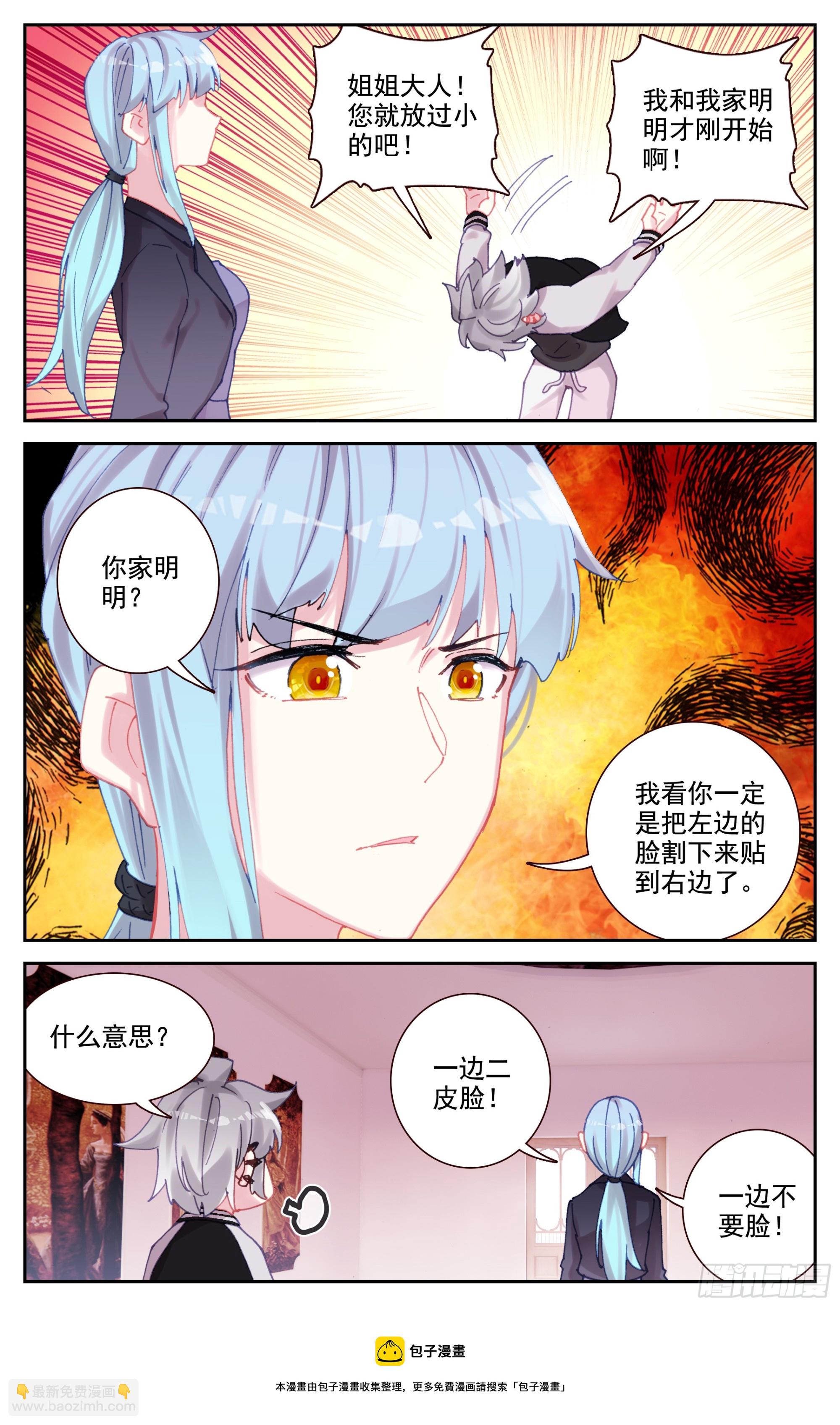 86 大师的三件事-第89话