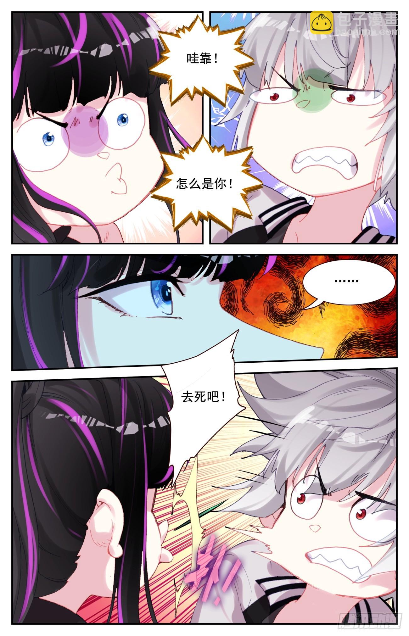 88 黑豹-第91话