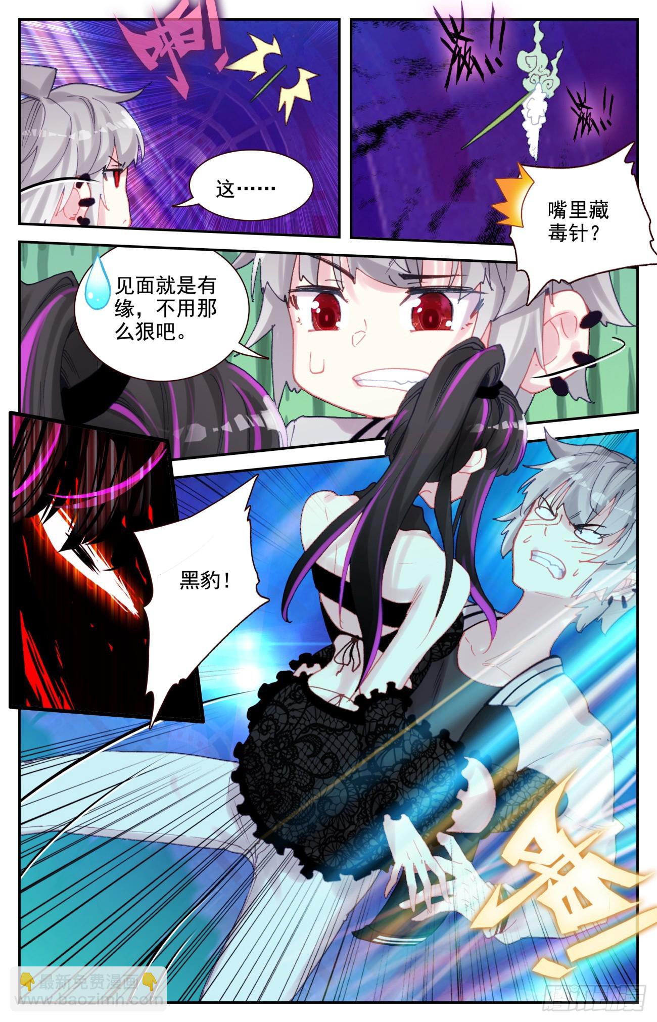 88 黑豹-第91话