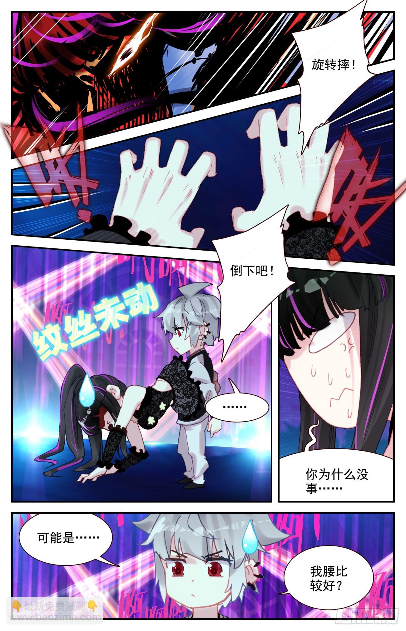 88 黑豹-第91话