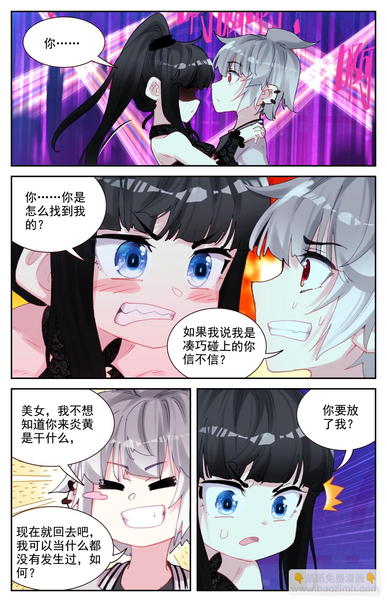 88 黑豹-第91话
