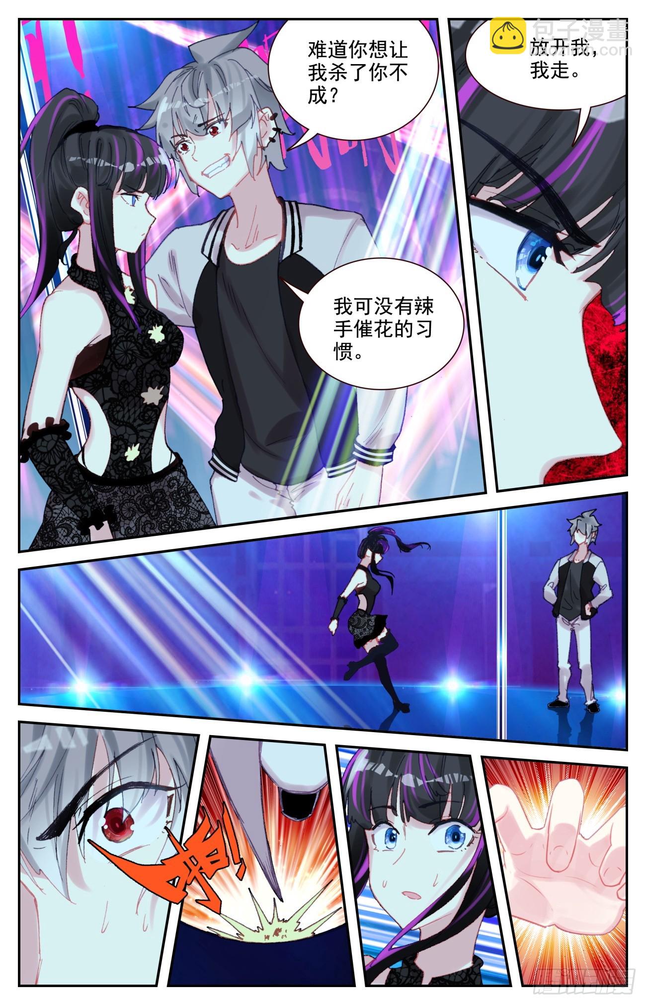 88 黑豹-第91话