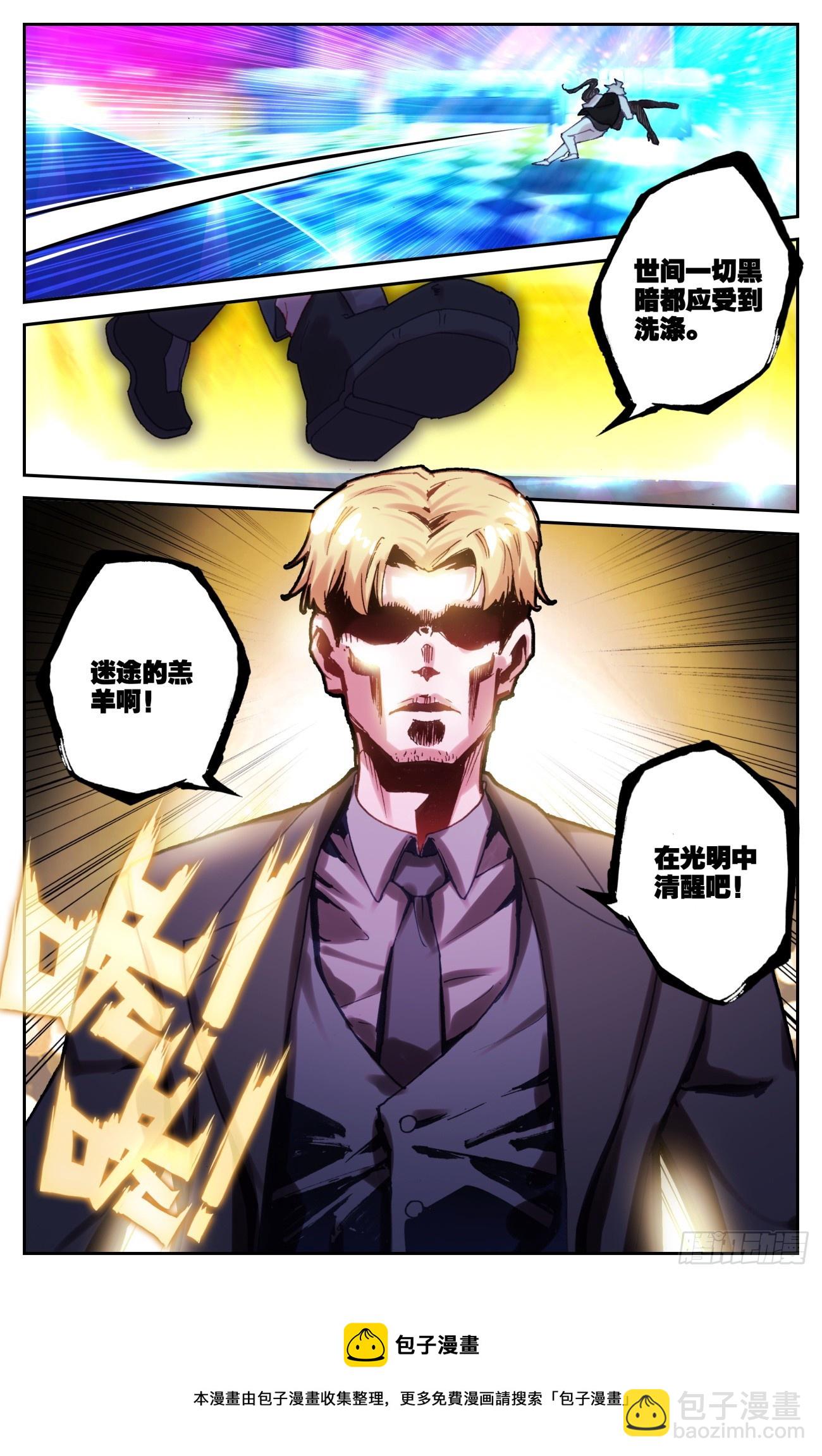 88 黑豹-第91话