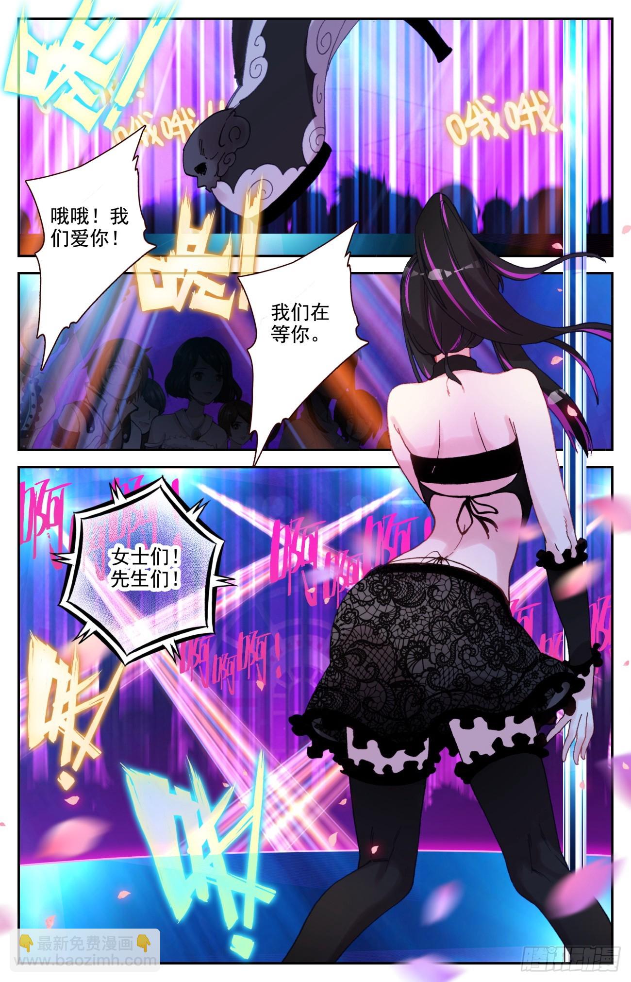 88 黑豹-第91话