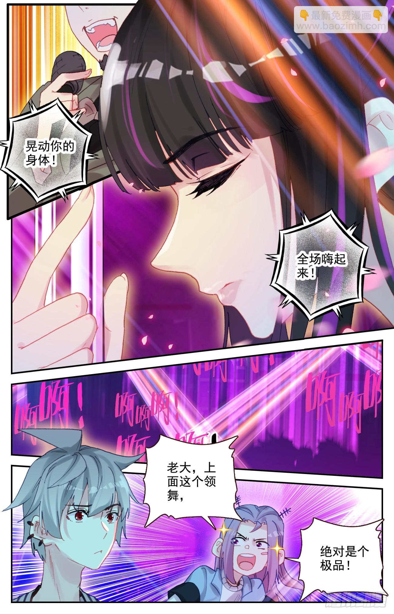 88 黑豹-第91话