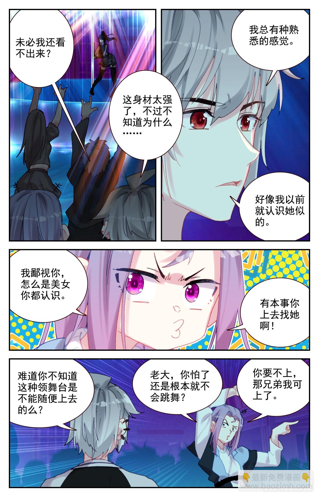 88 黑豹-第91话