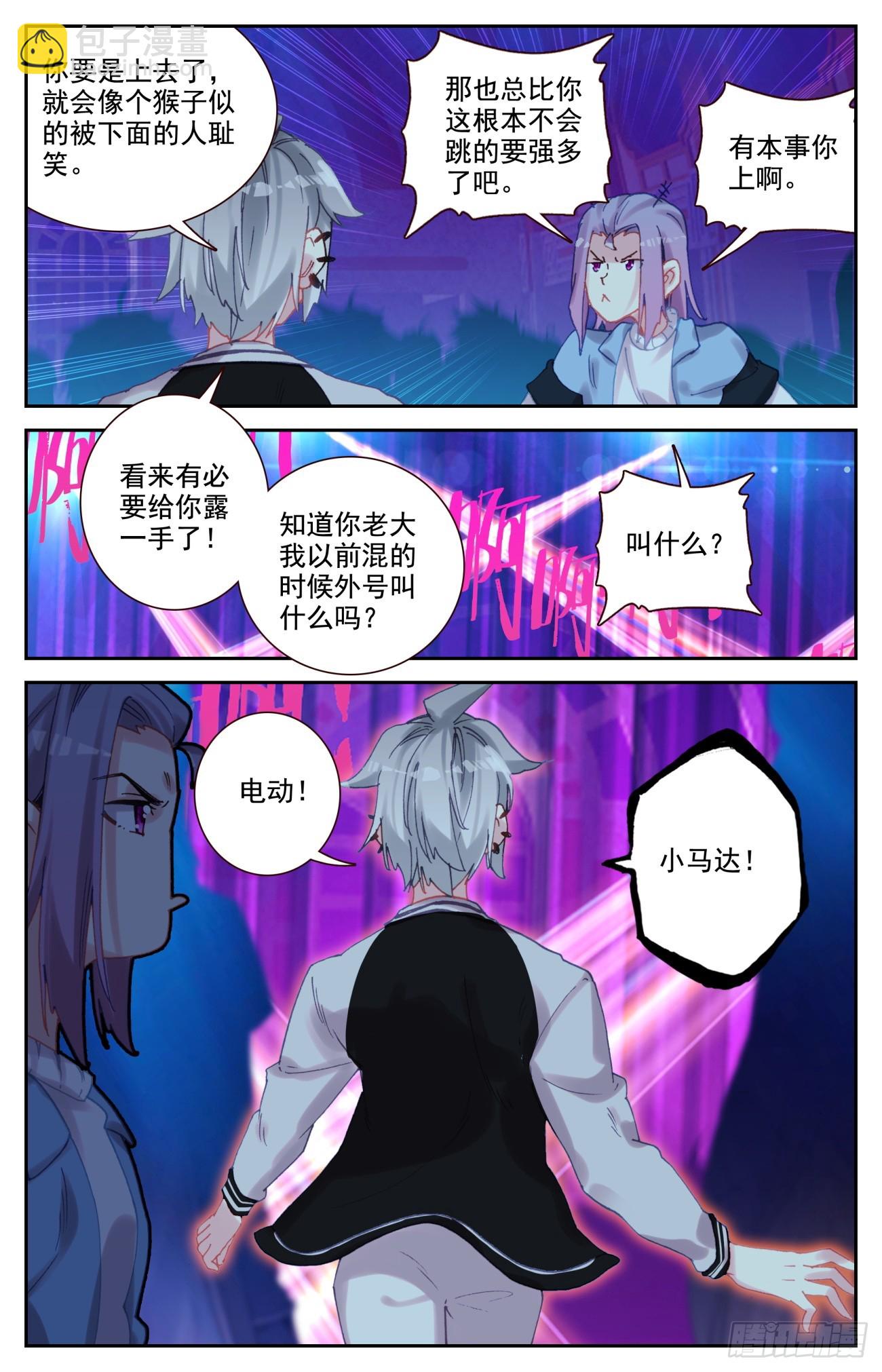 88 黑豹-第91话