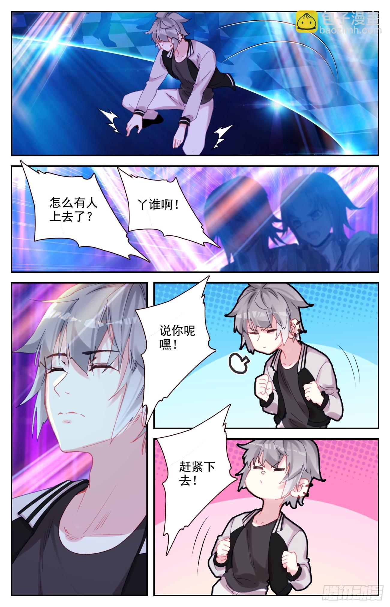 88 黑豹-第91话