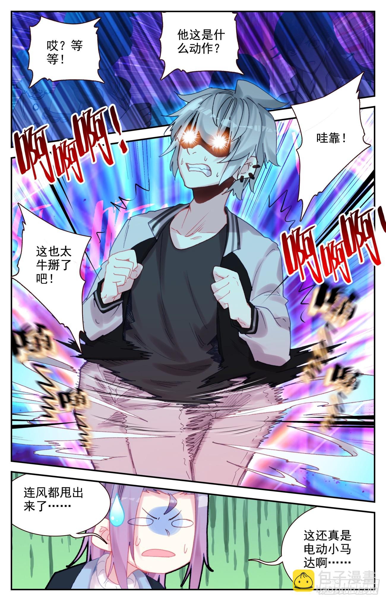 88 黑豹-第91话