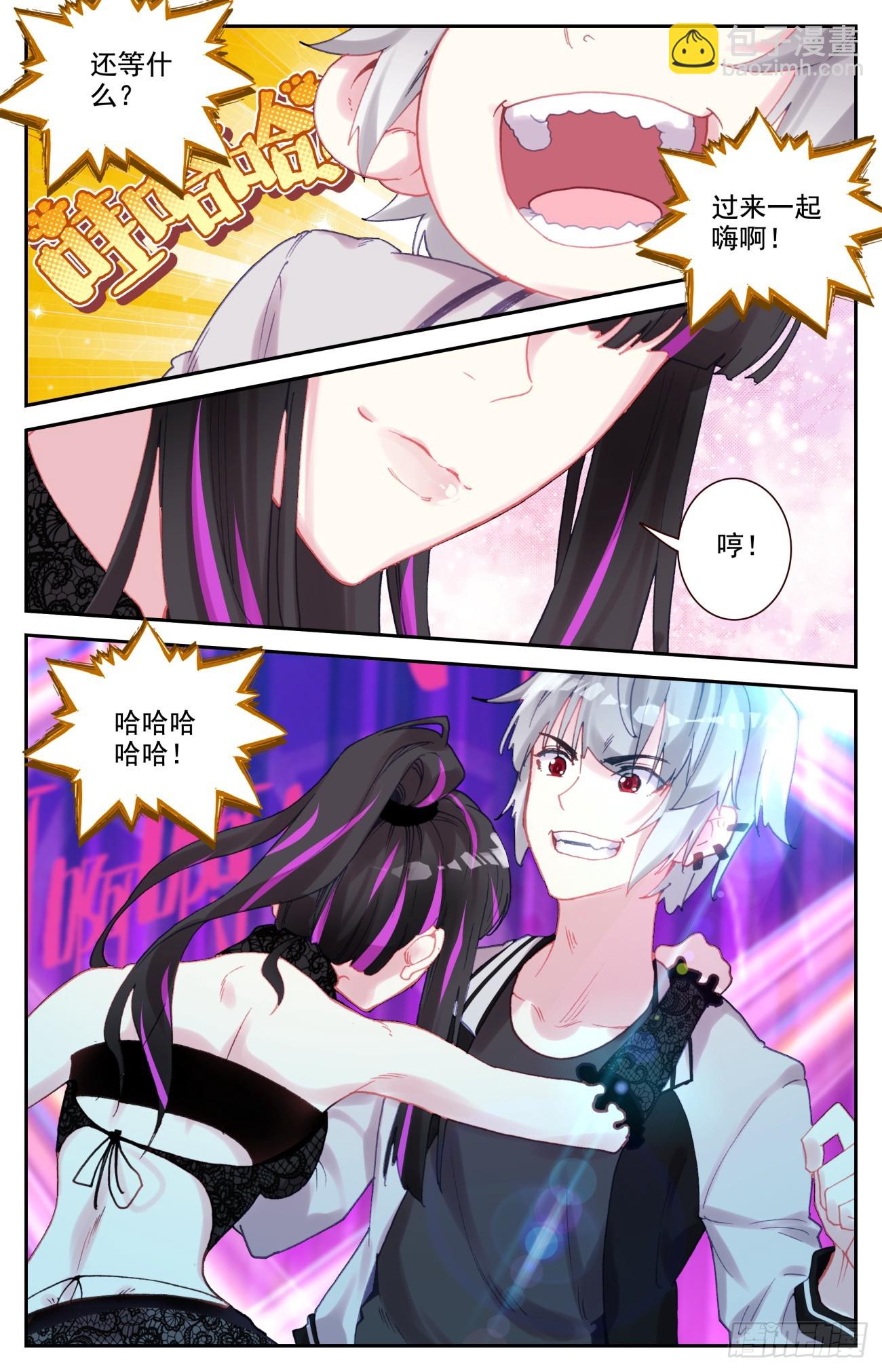 88 黑豹-第91话