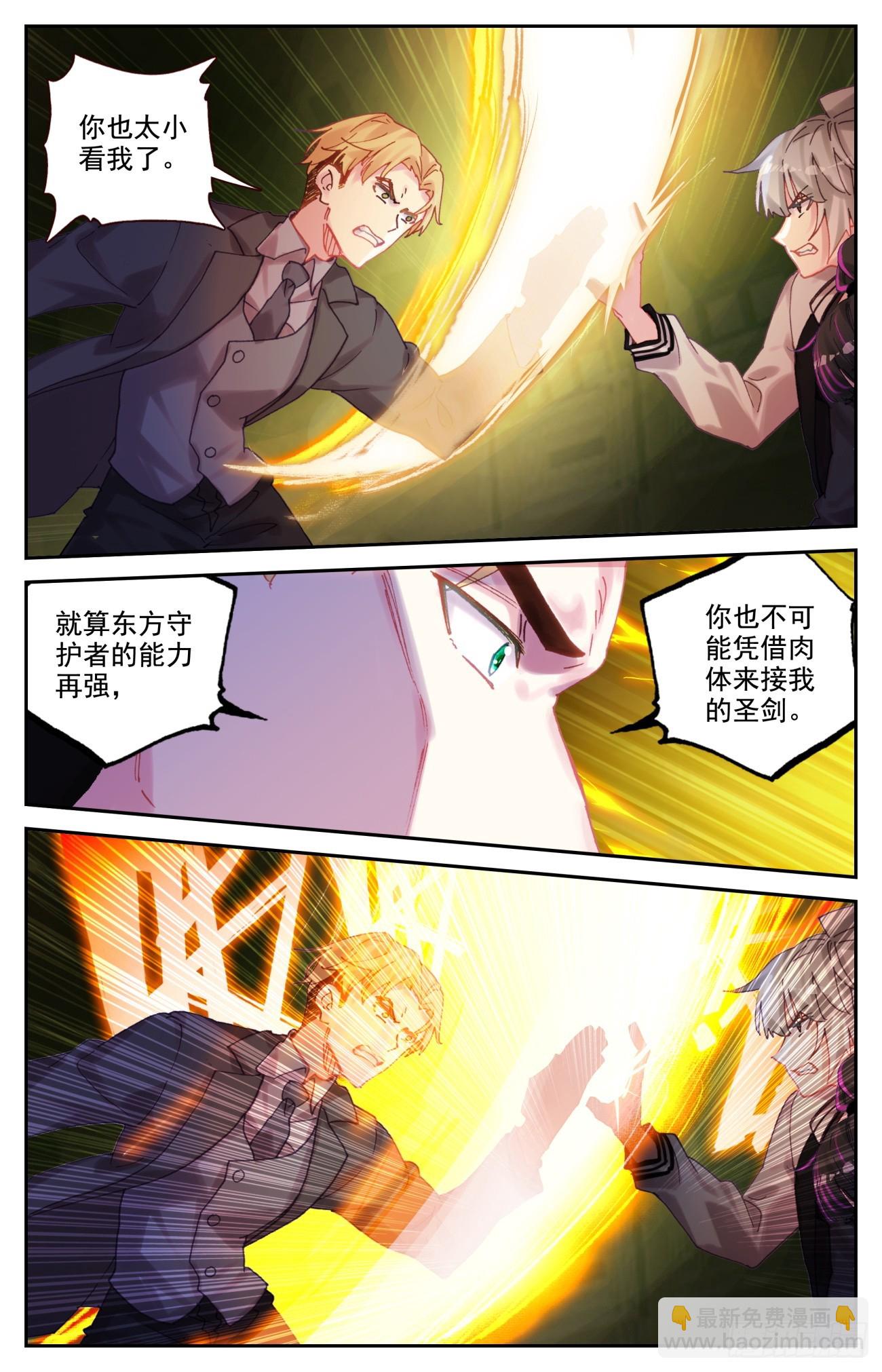 89 西方守护者-第93话