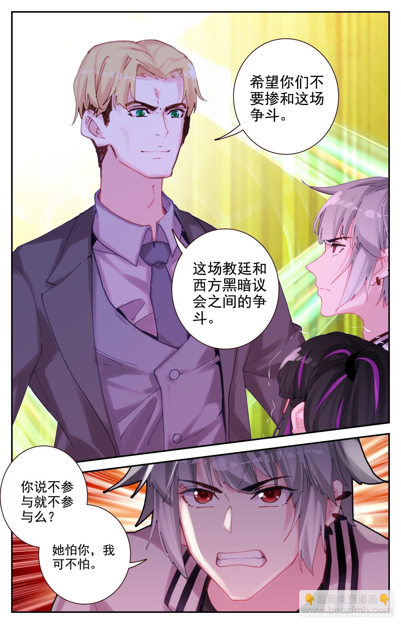 89 西方守护者-第93话
