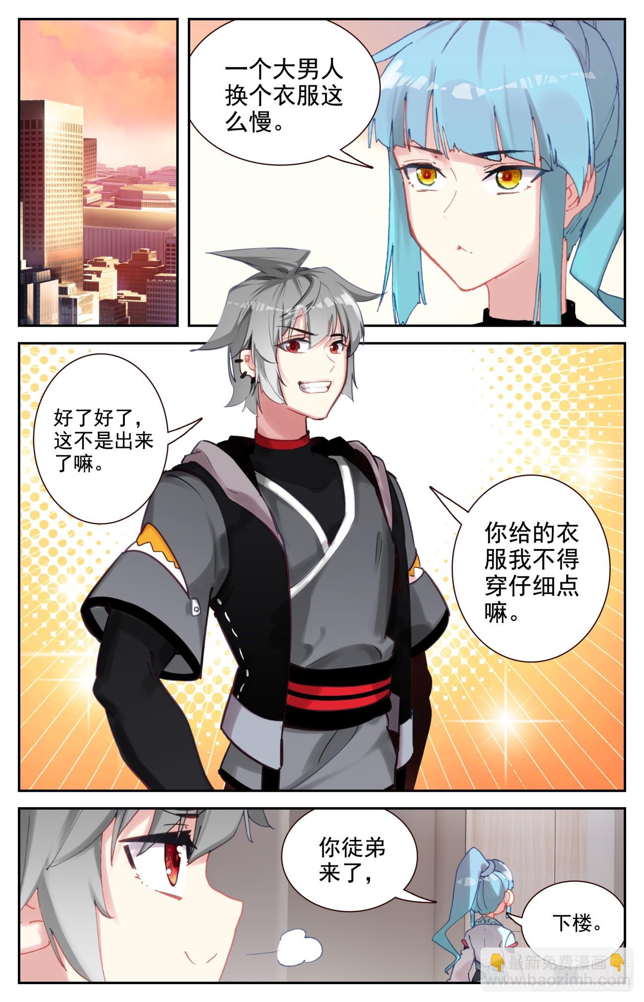 91 龙域副总-第95话