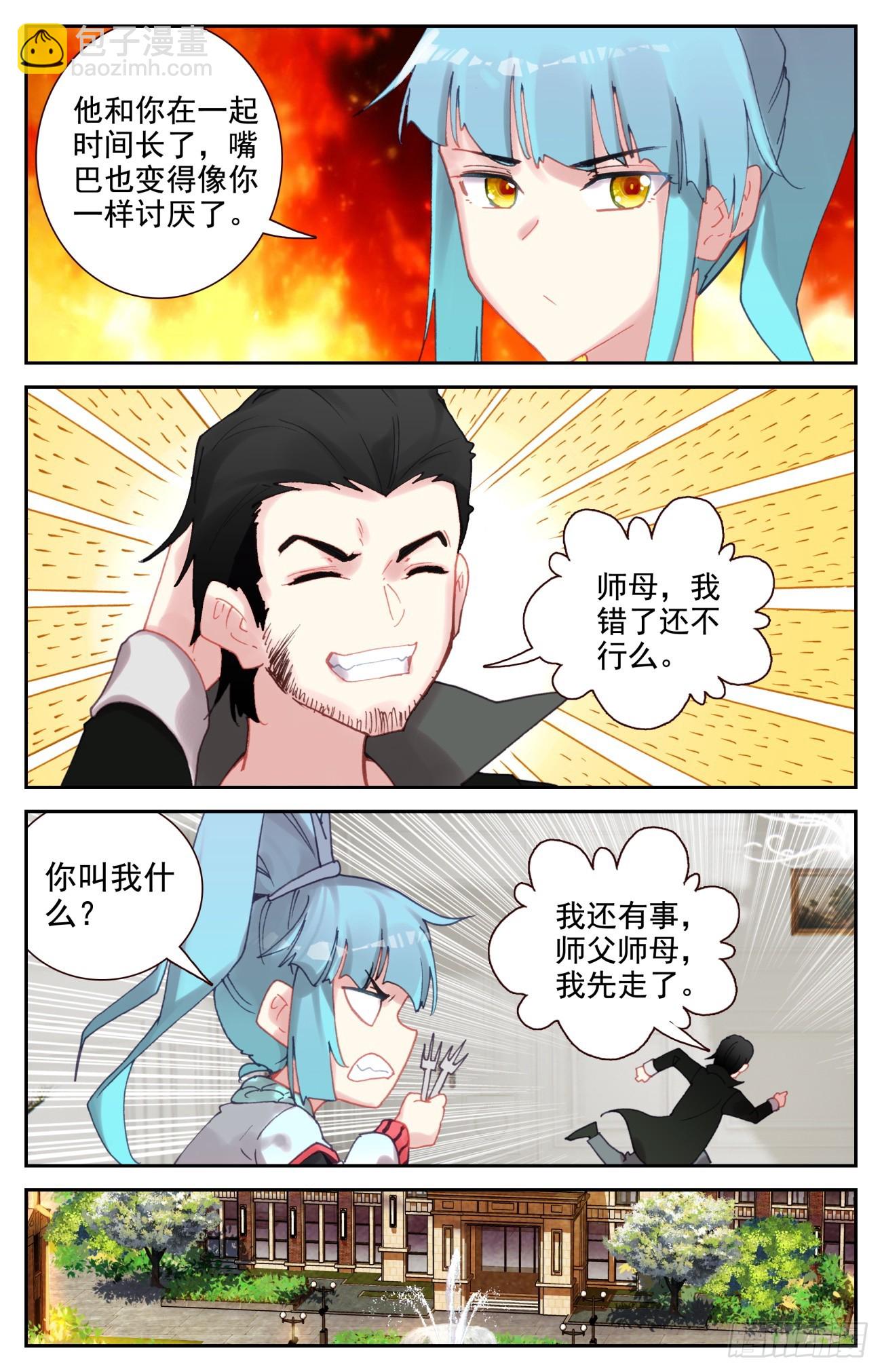 91 龙域副总-第95话