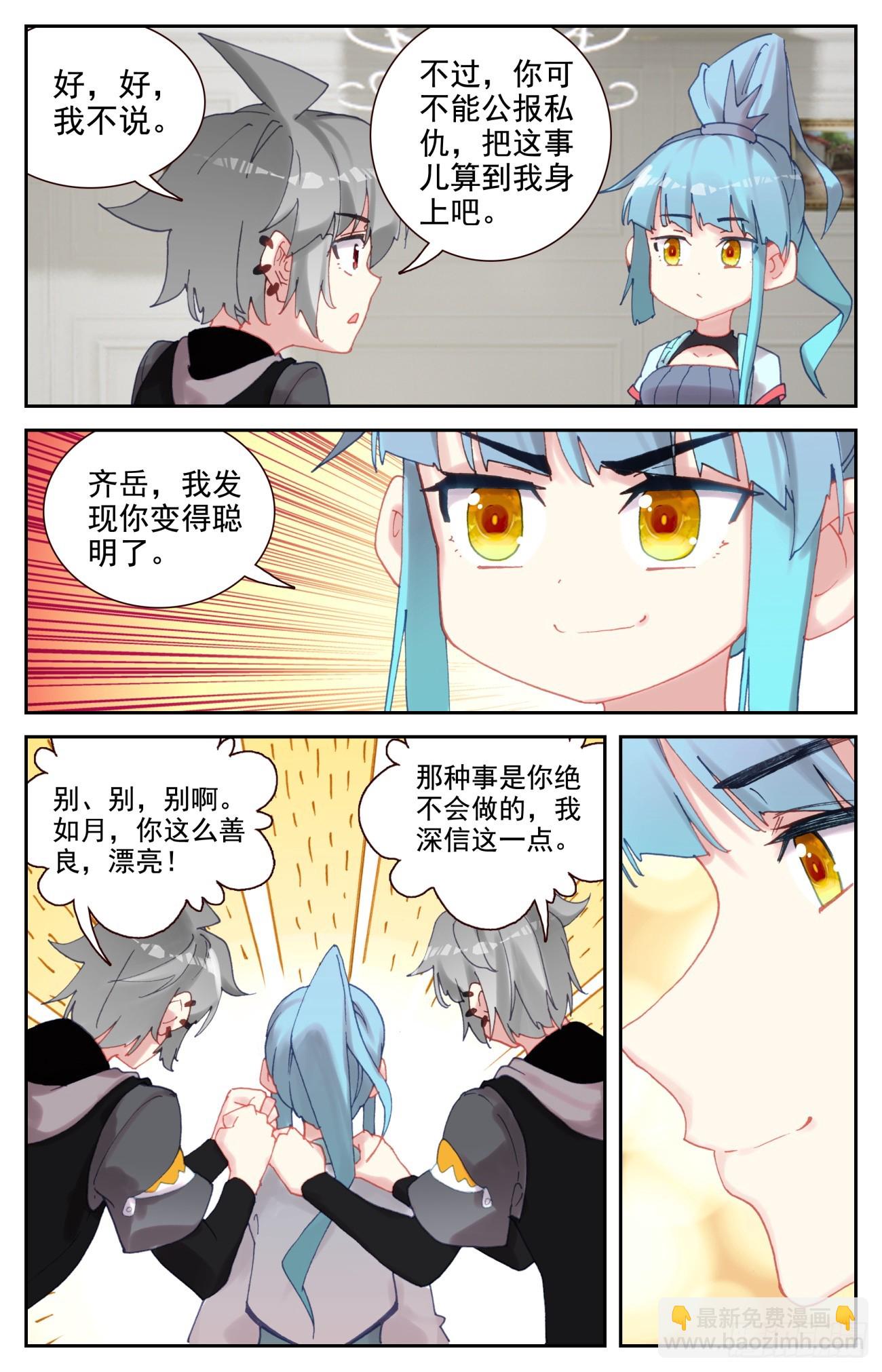 91 龙域副总-第95话