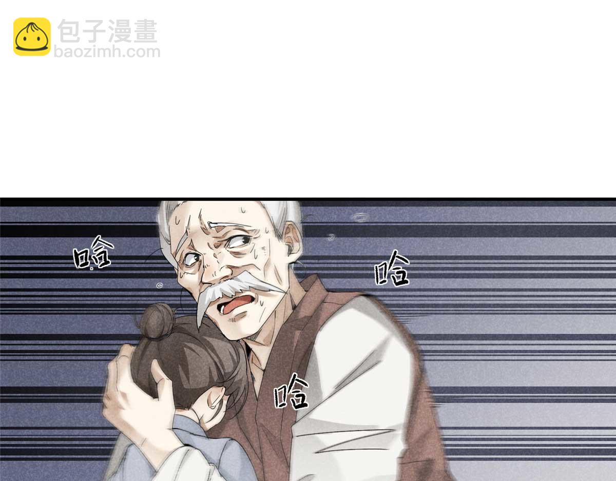 01 苏傻子(1/4)-第1话