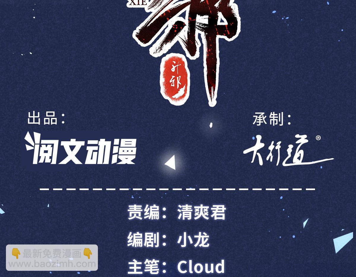 01 苏傻子(1/4)-第1话
