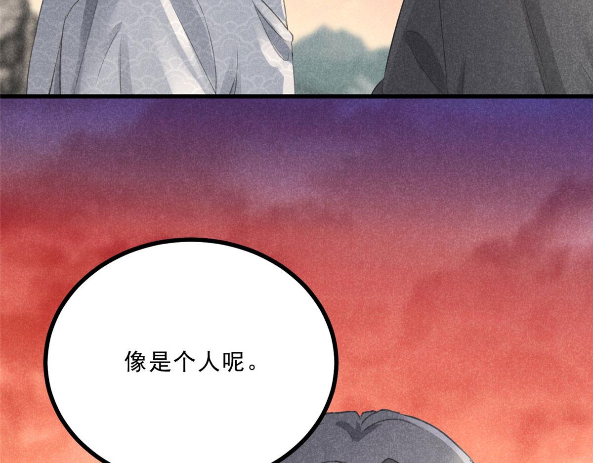 011 渡劫功法(1/3)-第11话