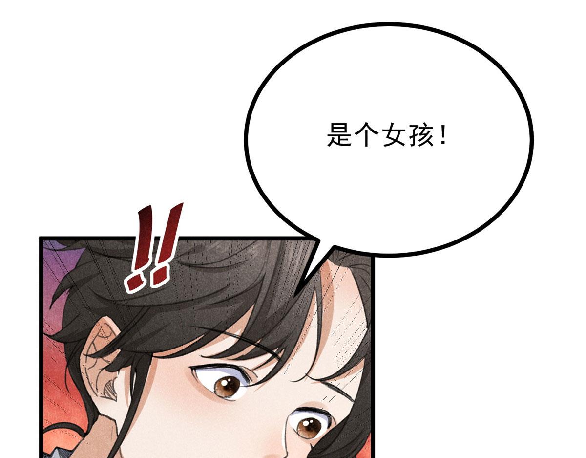 011 渡劫功法(1/3)-第11话