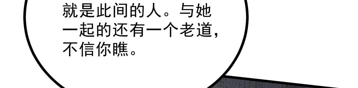 011 渡劫功法(1/3)-第11话