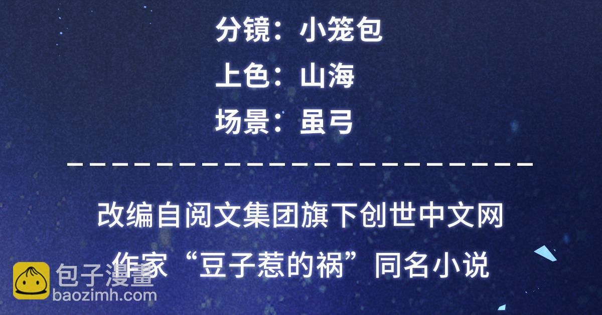 011 渡劫功法(1/3)-第11话