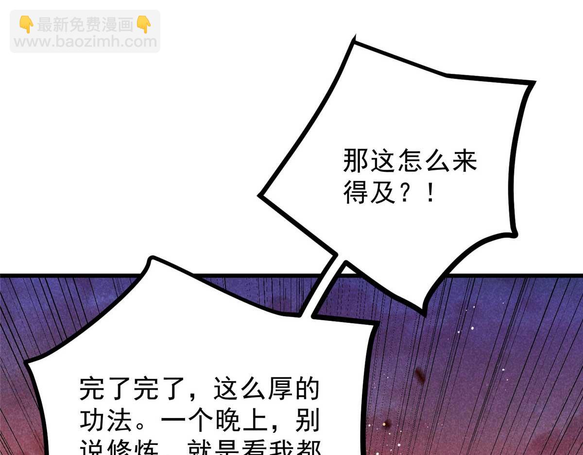 013 修习之法(1/3)-第13话