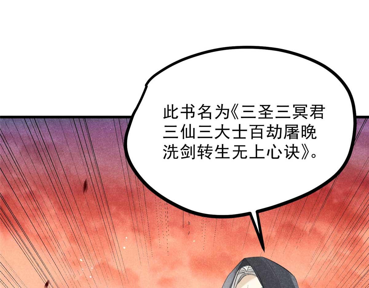 013 修习之法(1/3)-第13话