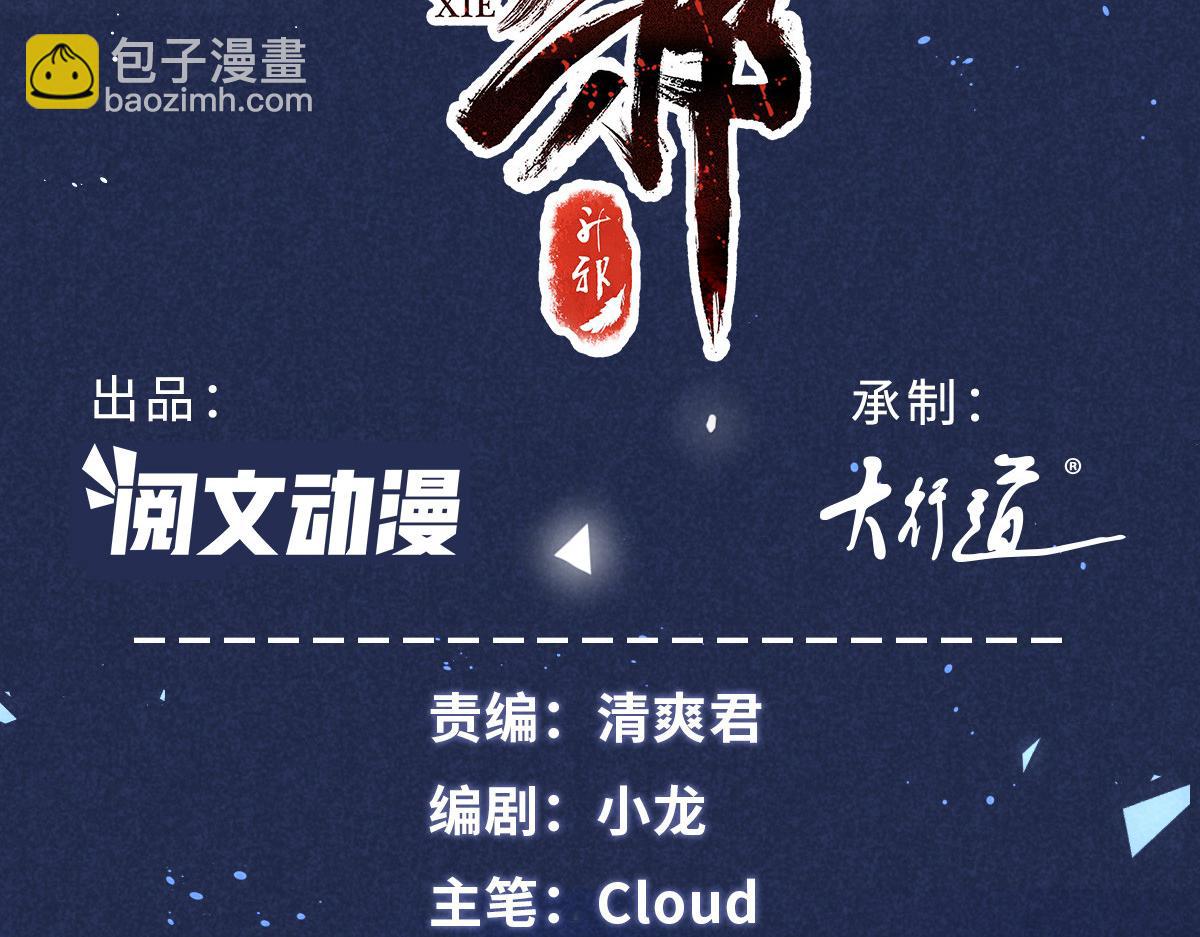 013 修习之法(1/3)-第13话