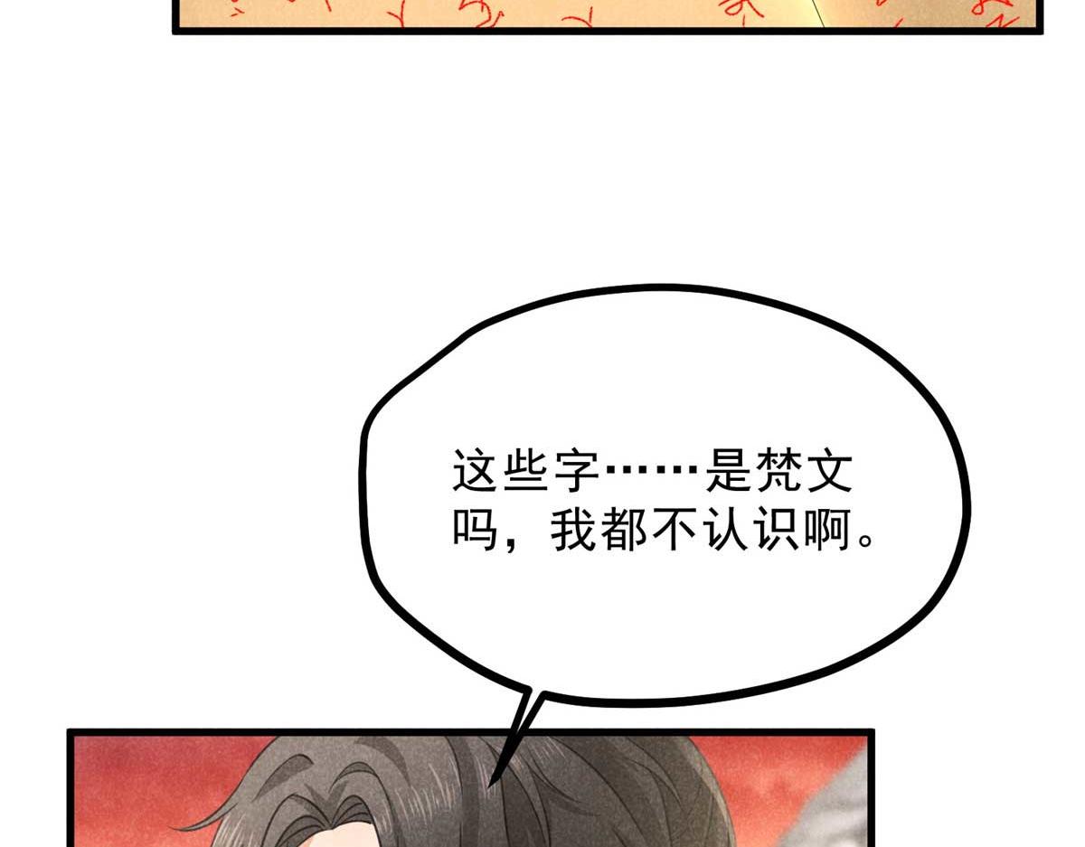 013 修习之法(1/3)-第13话