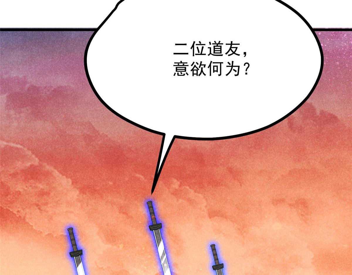 015 高人相助(1/2)-第15话