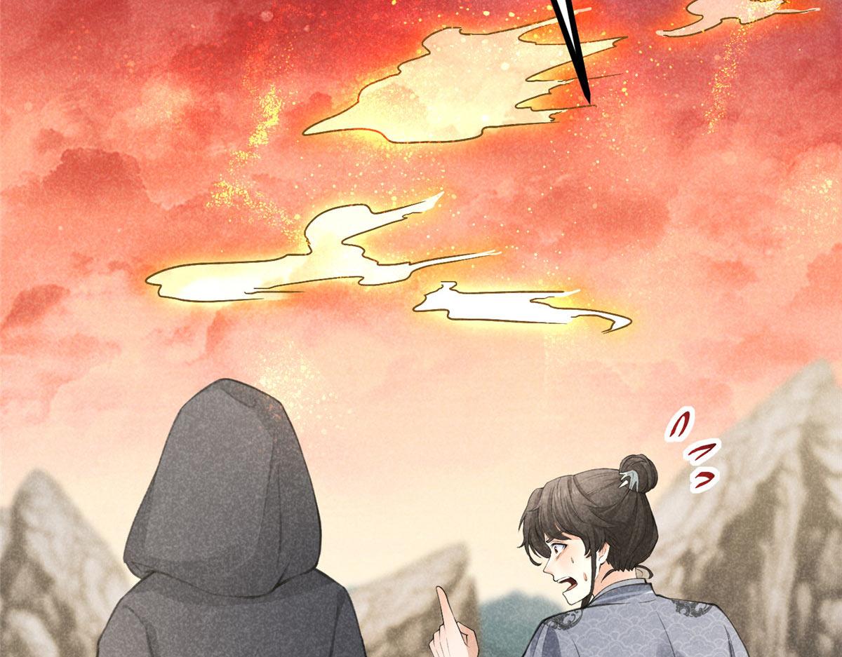 017 三尸(1/3)-第17话