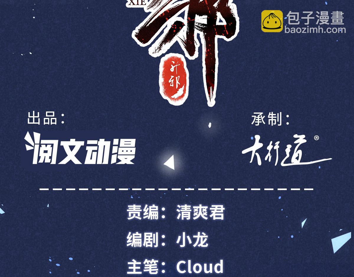 017 三尸(1/3)-第17话