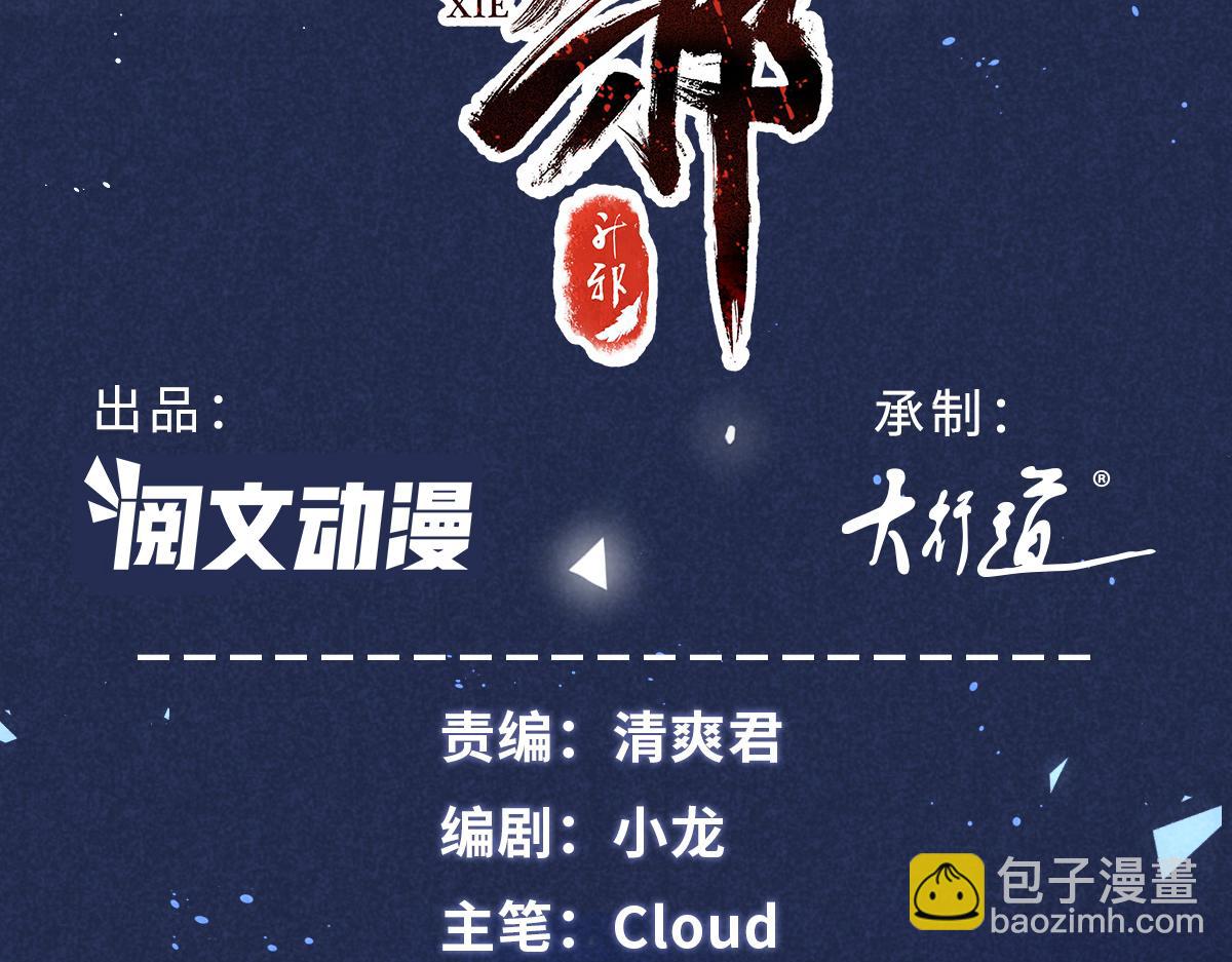 019  重出青灯境(1/3)-第19话